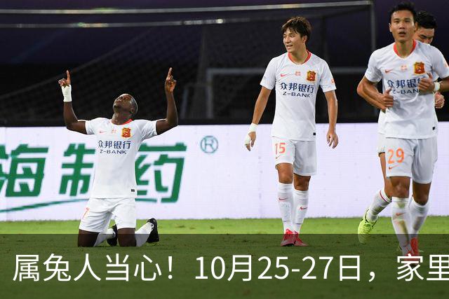 属兔人当心！10月25-27日，家里这个人要害人了，一定要留心