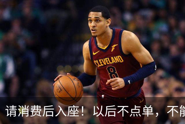 请消费后入座！以后不点单，不能坐星巴克吹空调了？